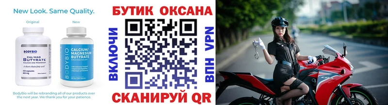 БУТИРАТ BDO  Белово 