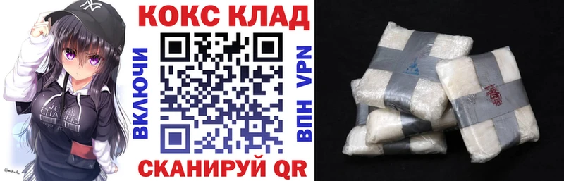 Кокаин VHQ  мега вход  Белово 