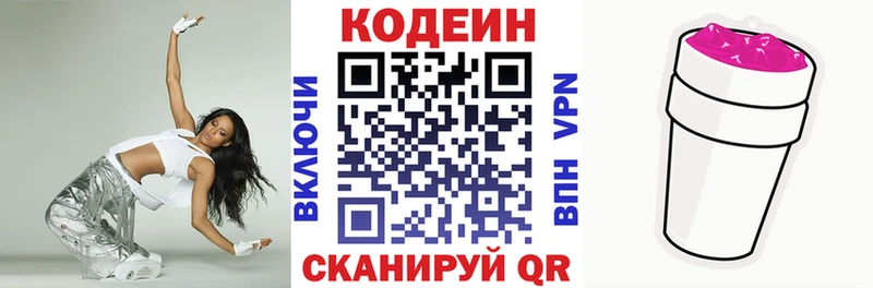 hydra ONION shop Telegram Белово Кодеин Purple Drank магазин