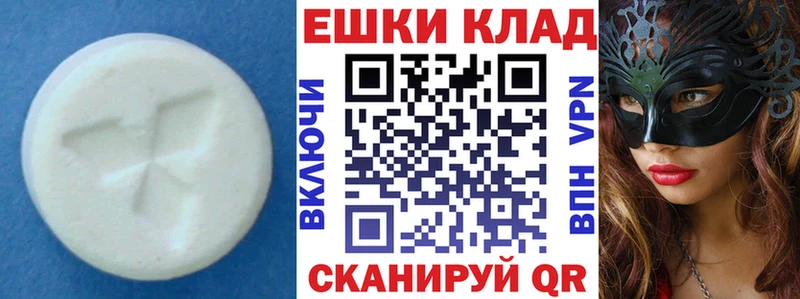 Ecstasy круглые где продают Белово