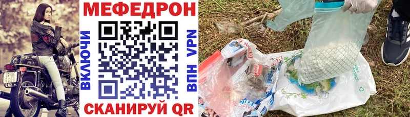 Мефедрон кристаллы Белово